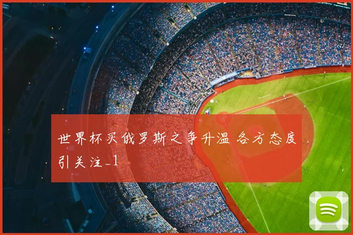 巴黎奥运会2024年开幕时间北京时间公布 赛事直播与观赛安排提前确定