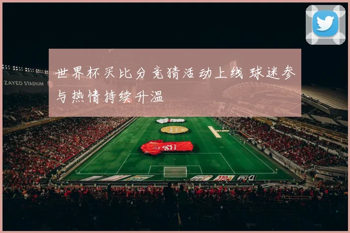 巴黎奥运会2024赛程公布 中国队冲金日程引关注