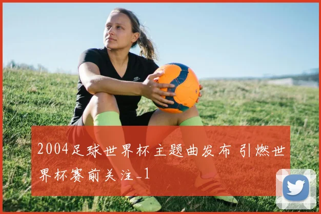 巴西球迷再评内马尔不及梅西C罗引发球迷讨论热度升温