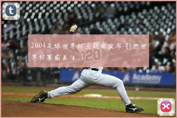 巴西球迷再评内马尔不及梅西C罗引发球迷讨论热度升温