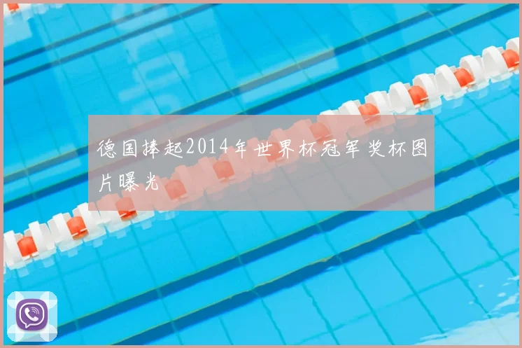 日本中国男足热身赛比分预测出炉双方攻防对决引发赛果关注