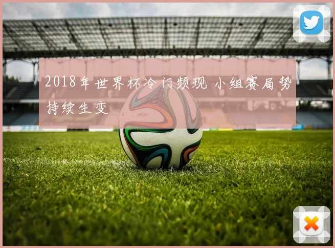 巴萨对战那不勒斯欧冠交锋升级莱万领衔冲击晋级主动权